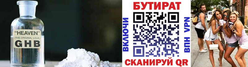БУТИРАТ буратино  Облучье 