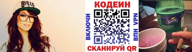 Кодеин напиток Lean (лин)  купить  сайты  MEGA ссылки  Облучье 