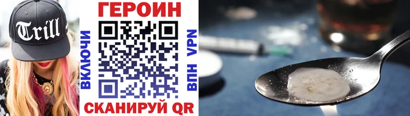 ГЕРОИН VHQ  omg ссылки  Облучье 