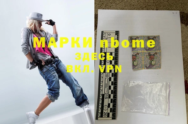 марки nbome Белоозёрский