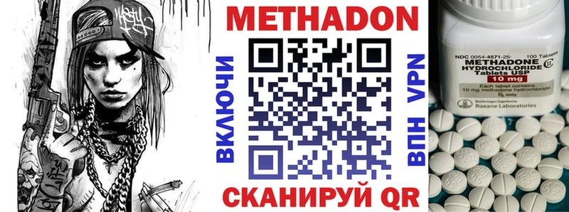 МЕТАДОН кристалл Облучье