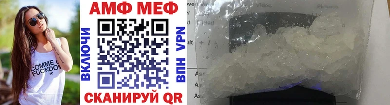 МЕТАМФЕТАМИН витя Облучье